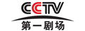 CCTV第一剧场台标
