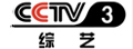 CCTV3综艺台标