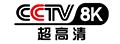 CCTV8K超高清频道台标
