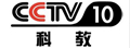 CCTV10科教台标