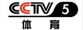 CCTV5体育台标
